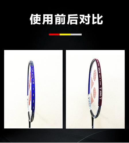 Защитная ракетка для бадминтона, шнурок-держатель, лента, удар головки ствола