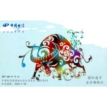China Telecom International and domestic long-distance card face 50 yuan valid 2024-1-31 North Korea