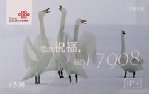 Beijing Unicom 17908 zhang turcar international and domestic zhang turcar 500 expiration date 2019-12-31