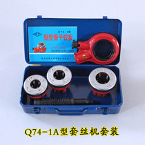 Hugong wire set Machine hand-held light pipe cutter plate manual wire set wire sleeve wire tool galvanized pipe