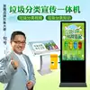 Enteng garbage classification publicity All Wall-mounted advertising machine Vertical touch query publicity machine Display LCD