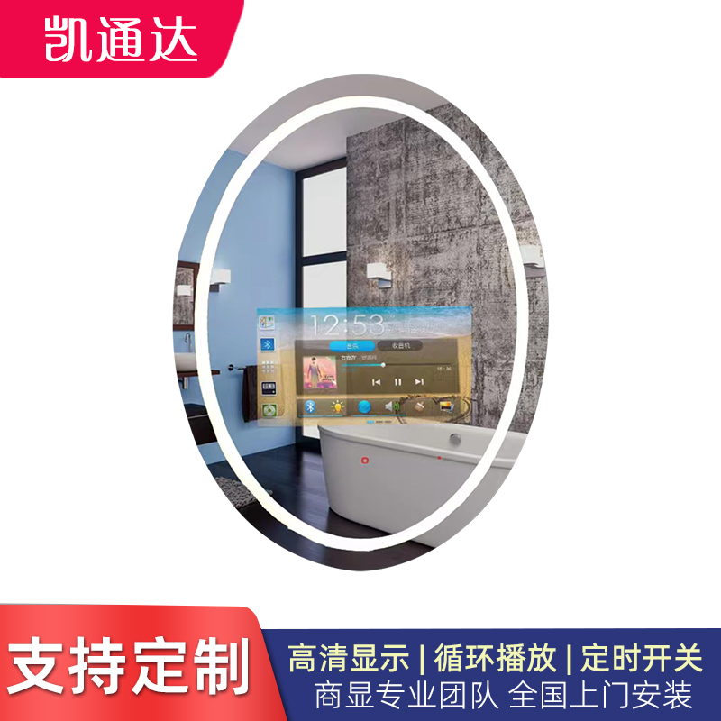 23 6-inch circular screen advertising machine led LCD curved display creative special-shaped all-in-one machine mirror advertising machine