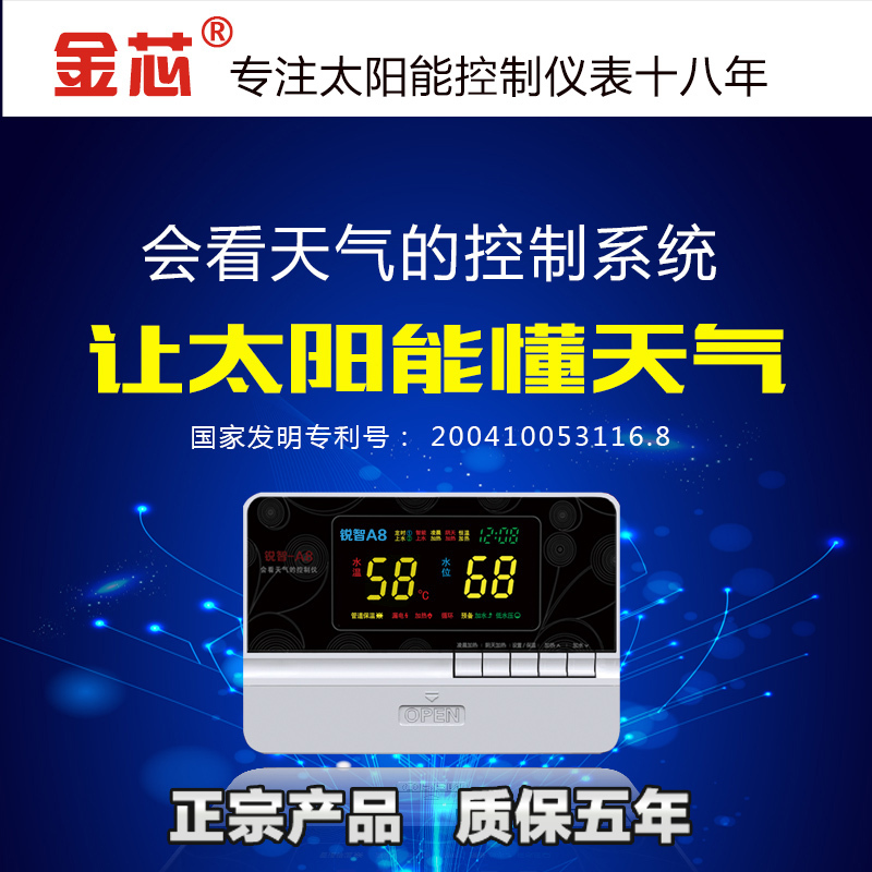 Jinxin Solar Water Heater Controller Fully Intelligent Control Instrument Automatic Water Filler Accessories for Watching Weather