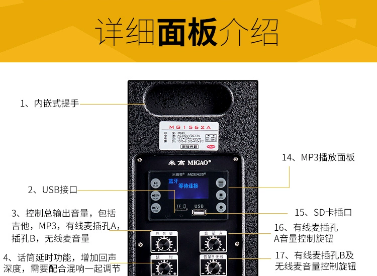 Michael MG1562A loa ngoài trời hát bài hát công suất cao loa âm thanh sạc đường phố - Loa loa