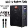 Michael MG1562A loa ngoài trời hát bài hát công suất cao loa âm thanh sạc đường phố - Loa loa loa hát karaoke mini