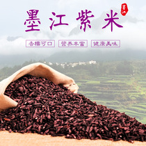 Purple glutinous rice authentic Yunnan Mojiang new purple rice blood glutinous rice farmers self-produced grains 500g Full