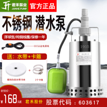 Junhe automatic stainless steel small submersible pump household basement sewage pumping liquid level floating ball type submersible sewage pump