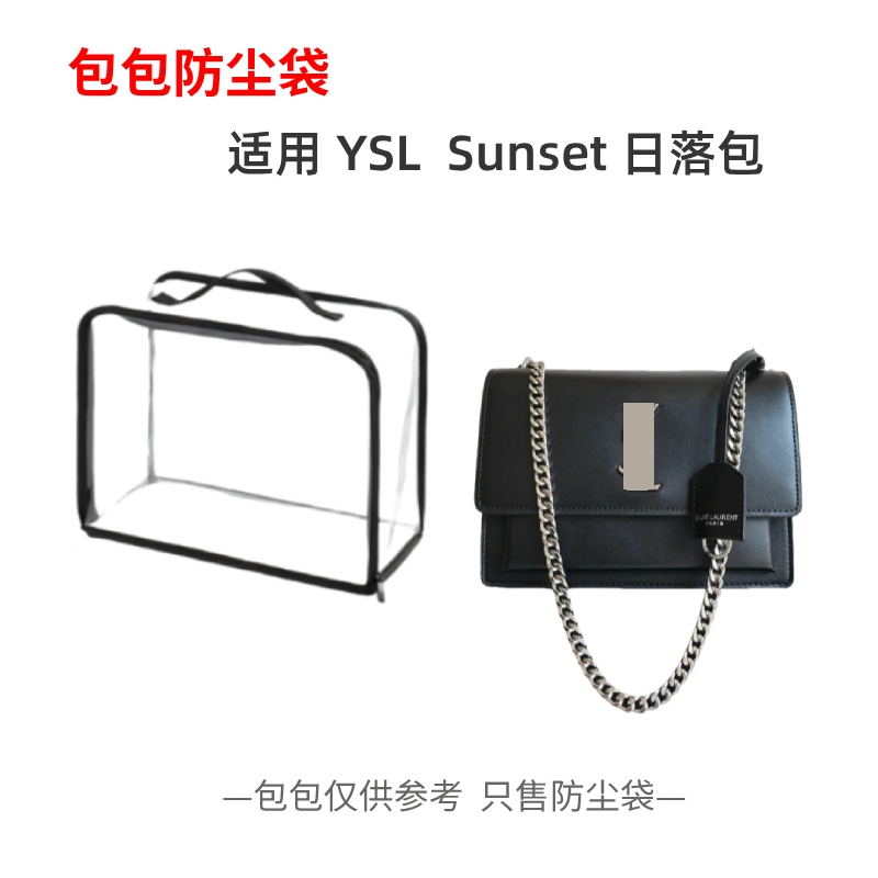 Bag Dust Cover Suitable for Saint Laurent Ysl Sunset Bag Protective Cover Transparent Moisture-Proof Storage Bag