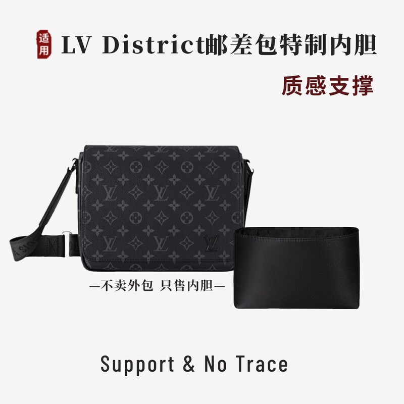 Suitable for Lv District Messenger Bag Inner Bag Lining Bag, Satin Lightweight Bag Support Organizer Storage Inner Bag