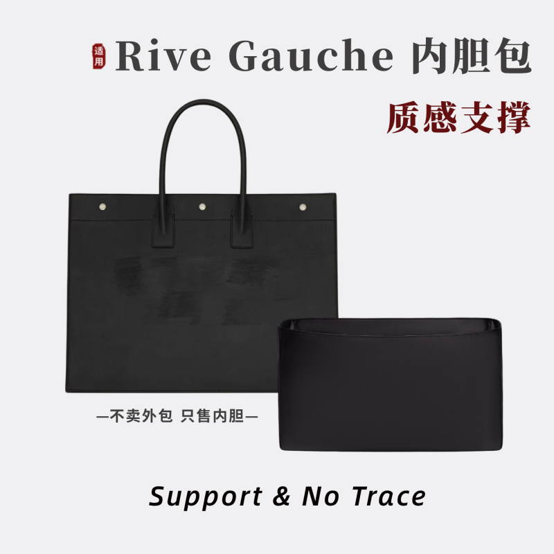 Suitable for Saint Laurent Ysl Rive Gauche Tote Bag Inner Bag Protective Lining Bag Organizer Storage Suitable for Saint Laurent Ysl Rive Gauche Tote Bag Inner Bag Protective Lining Bag Organizer Storage