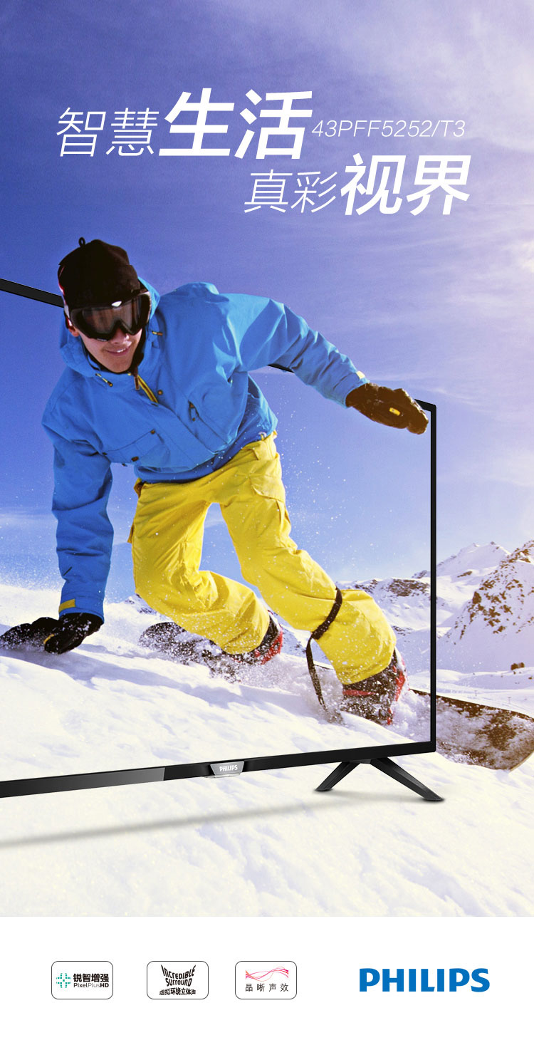 tivi lg 55 inch giá bao nhiều tiền Màn hình LCD phẳng thông minh 43 inch Philips / Philips 43PFF5252 / T3 tivi sony 32 inch
