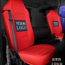 Dongfeng Tianlong flagship KX ice silk seat cover KLVL leather seat cover Tianjin KRVR wagon interior modified supplies