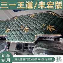 Sany Heavy Industry Justice Edition King Dao version Zhu Hong version sleeper blanket Silver Pine plate army bright version super bright version plush cotton pad