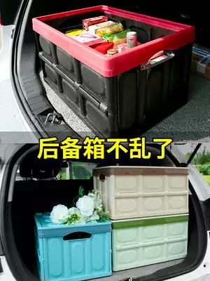 Car trunk storage box interior trunk decoration storage box multifunctional portable folding storage box