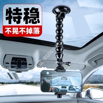 Suction cup mobile phone frame on-board shooting bracket car Inner first viewing angle shooting device suction cup fixed vlog deviner