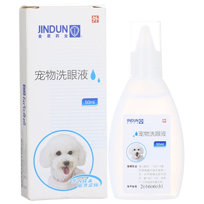 0,6 Golden Shield Eye Wash 50ml Pet Teddy Eye Drops to Tear Marks Dog Cat Anti-viêm Clean Eyes - Cat / Dog Medical Supplies