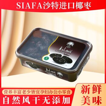Siafa Safawi Dates 400g Saudi Dates, Soft and Sweet, Moderate Sweetness, Ready to Eat Without Washing