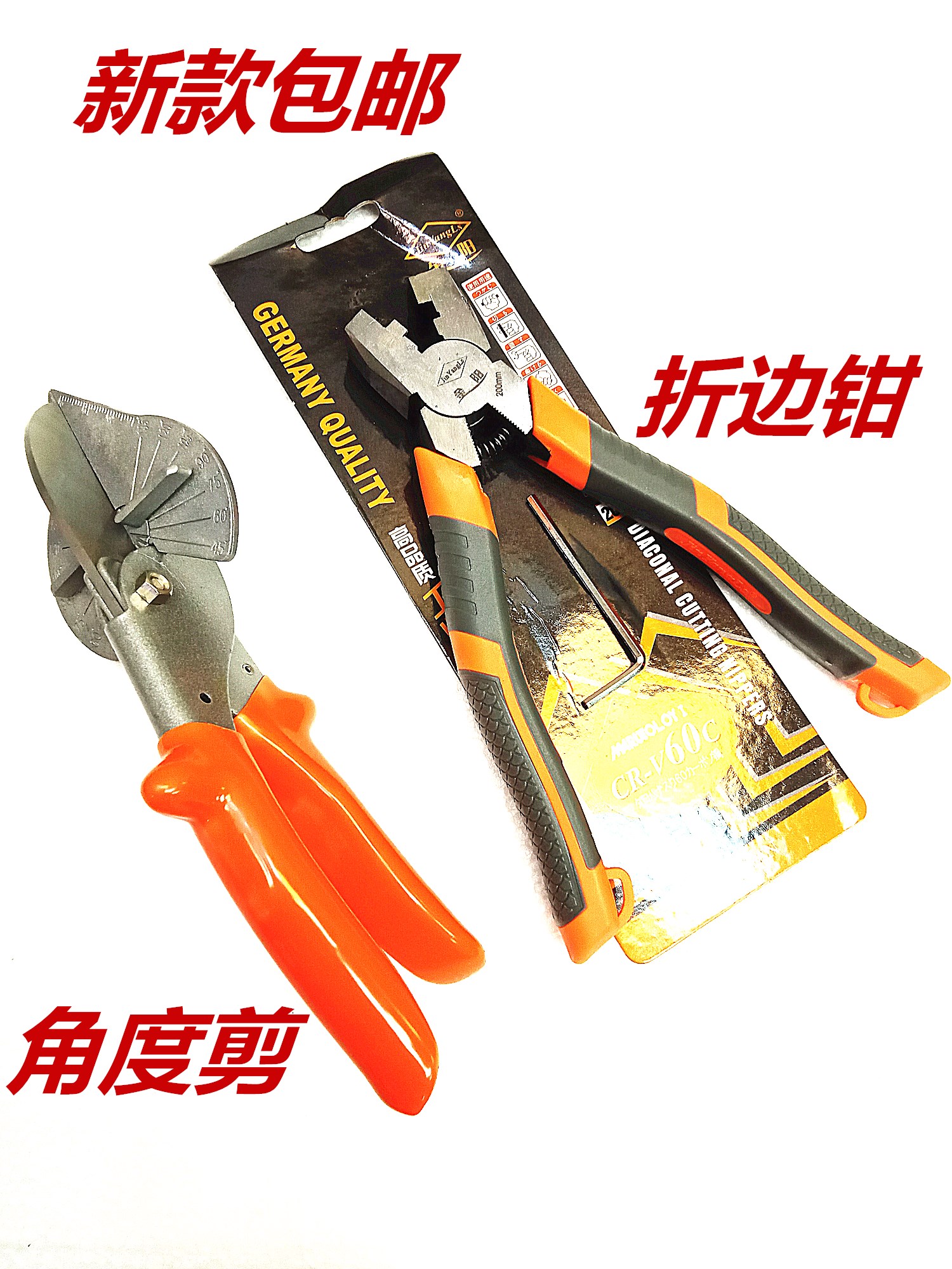 Universal folding clamp angle cutter cutter scissors 45 degree edge cutter angle scissors electrical wire slot