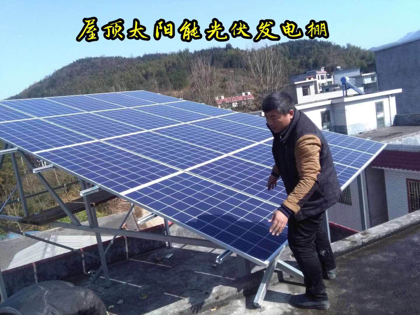 Self-built house plant of photovoltaic power system villa