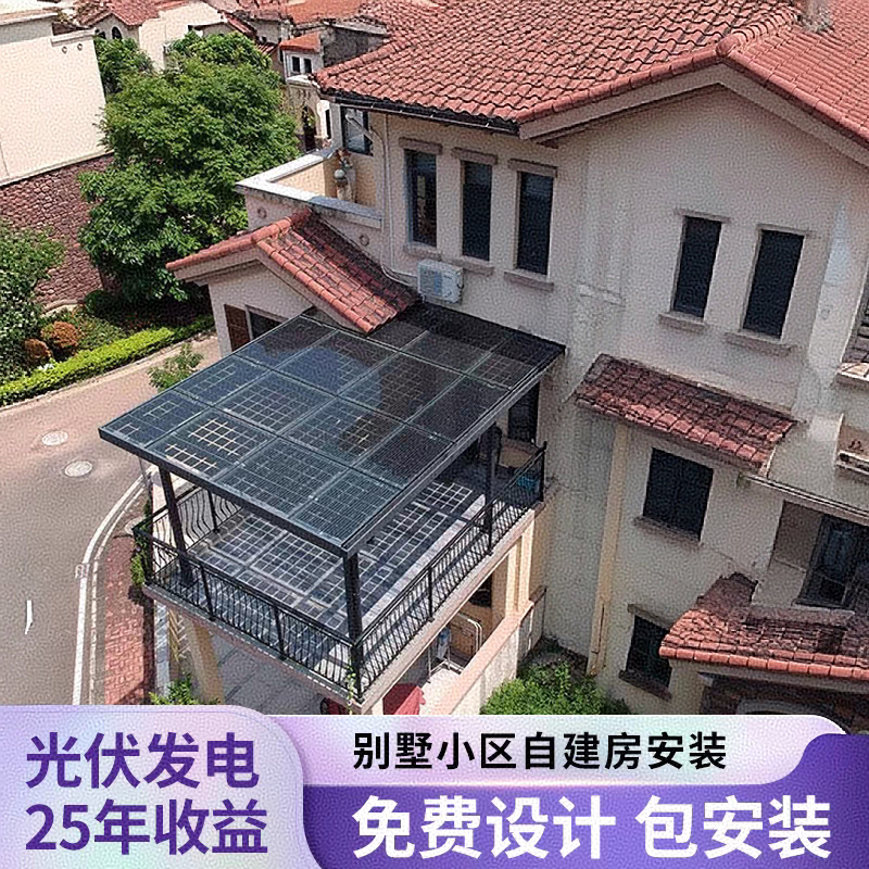Residential Roof-Top Solar Photovoltaic System Residential Roof-Top Solar Photovoltaic System