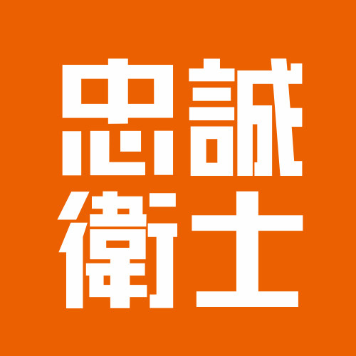 忠诚卫士直营店