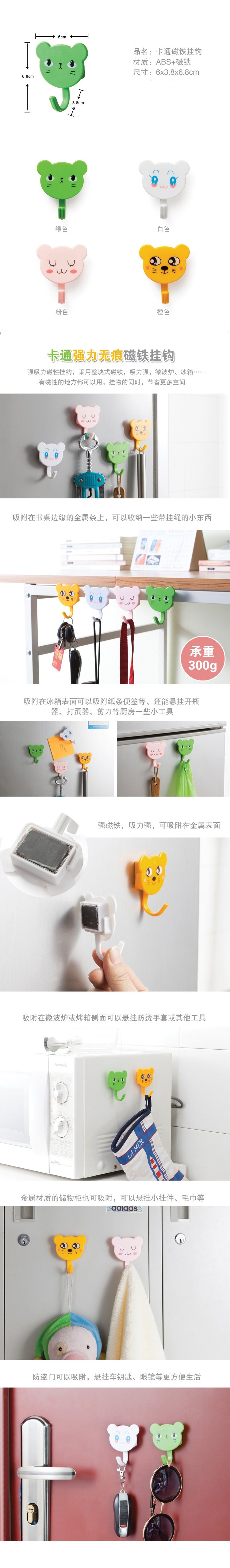  磁铁挂钩.jpg