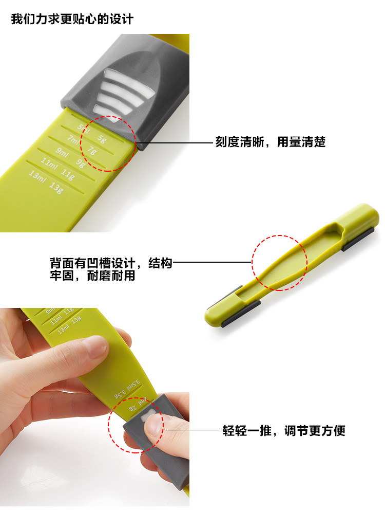 量勺10.jpg