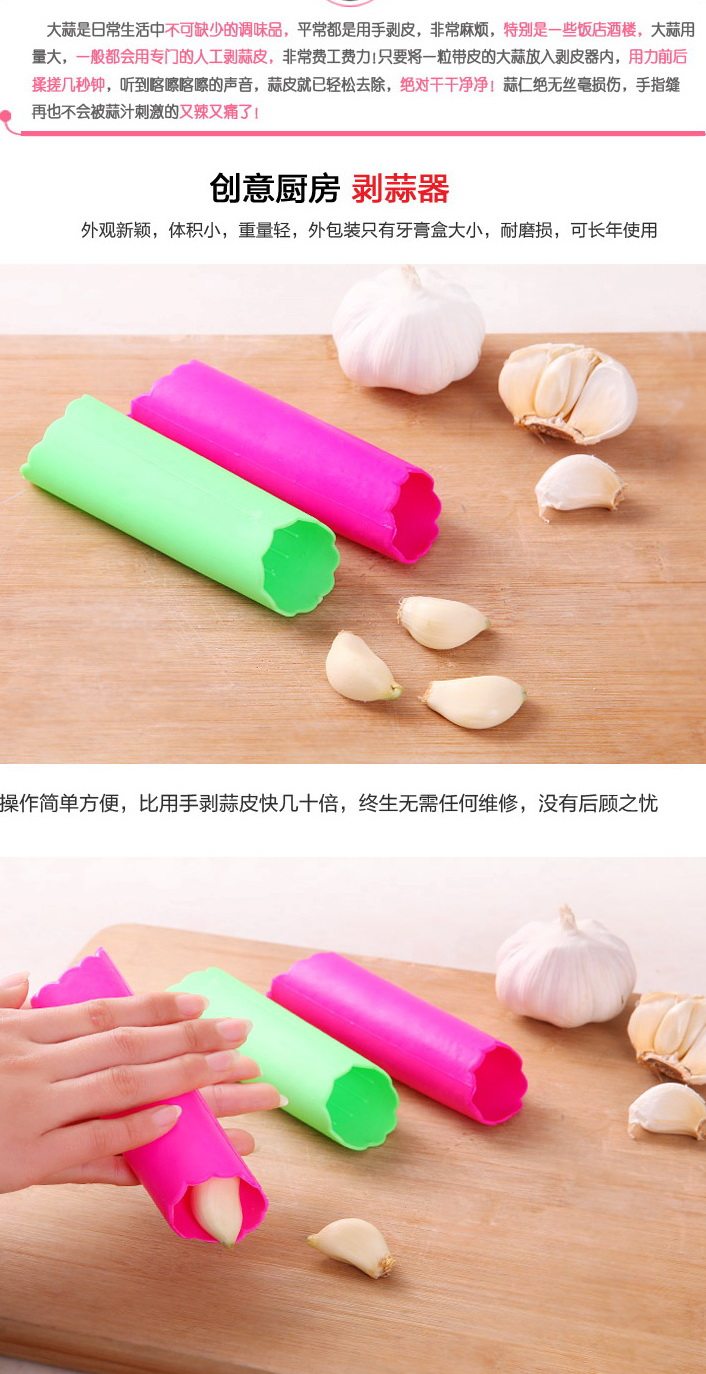 剥蒜器10.jpg