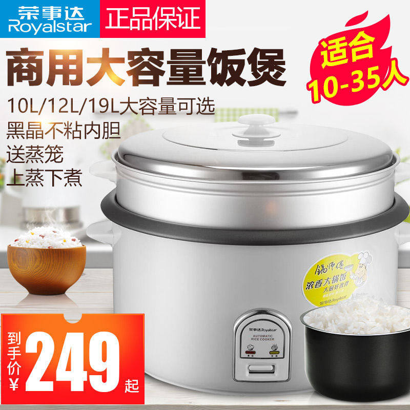 Rongaffair Da Commercial Electric Electric Boiler Large Capacity 10L12L Canteen Hotel 10-15 people old fashioned with steam rice cooker