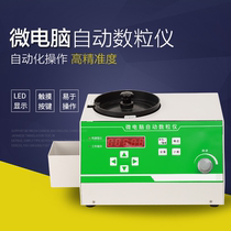 SLY type electronic automatic particle counter Microcomputer automatic seed particle counter Grain corn soybean particle counter