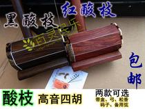 High pitch four Hu red sandalwood treble tweeter black acid branch high pitch four Hu four Hu instrument