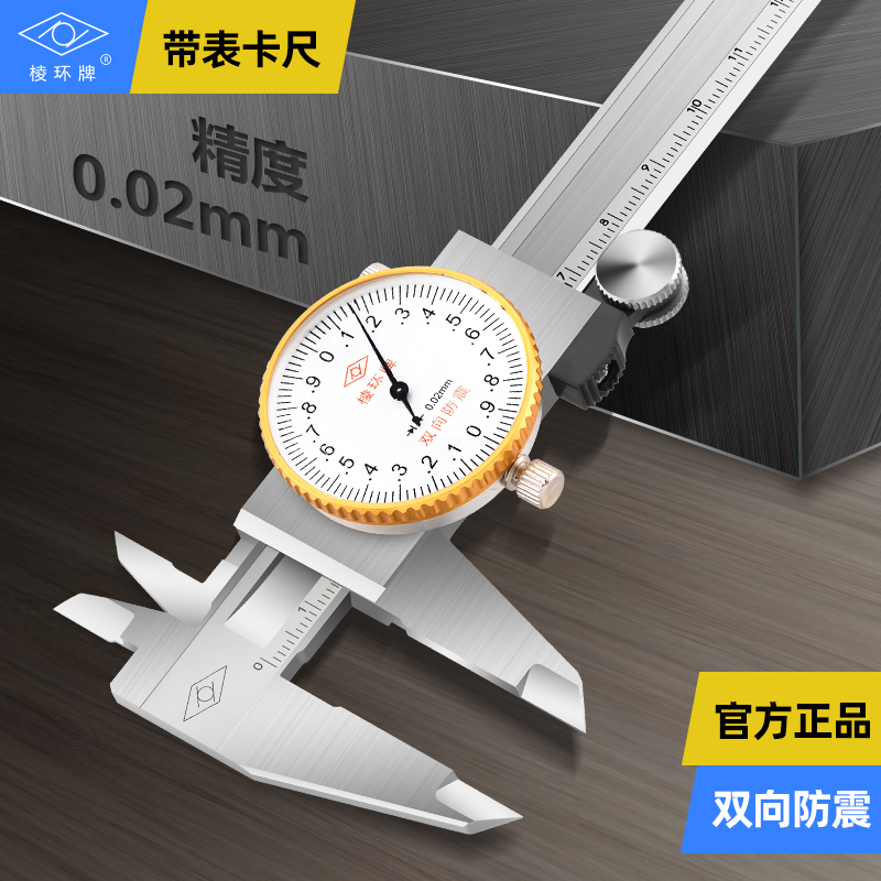 Jingjiang edge ring belt watch caliper Jingjiang belt watch caliper edge ring belt watch caliper 0-150 0-200 0-300mm