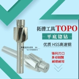 拓普 Стальная скорость с высокой скоростью. Плоское плоское дно.