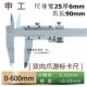 Shengong Brand Upper и Lower Claws 0-600 мм