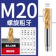 [Спираль] TAP M20