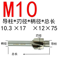 M10 (10,3 маленькая голова*17,5 Диаметр лезвия)