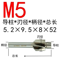 M5 (5,2 маленькая голова*9,5 Диаметр лезвия)
