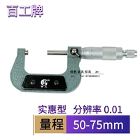 50-75 мм (сотни работ)