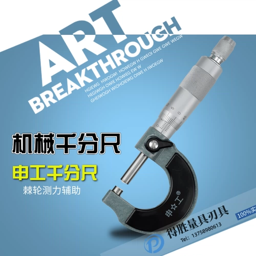 Внешний диаметр Шанхай Шенгонг составляет 1000 футов 0-25/25-50/50-75/75-100-300 Спираль тысячи футов