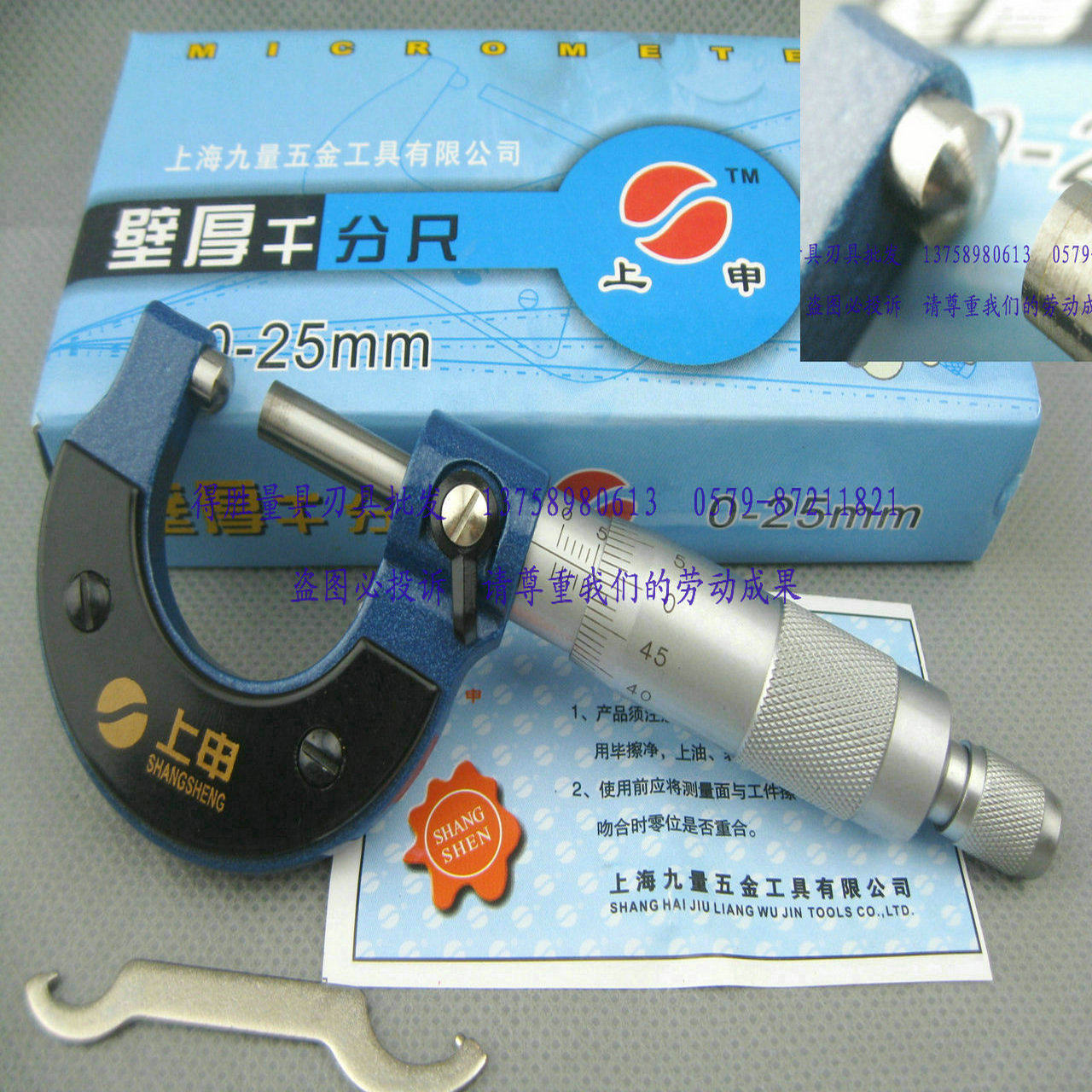 Shanghai Upper Shen wall thickness micrometer measuring tube micrometer outer diameter micrometer 0-25mm 0 01mm-Taobao