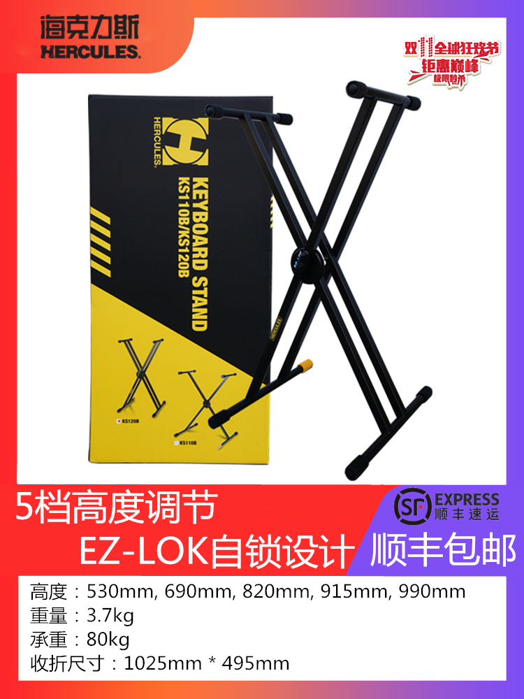 HERCULES Hecklios KS120B dual Xmidi keyboard frame electronic organ frame electronic organ synthesizer bracket