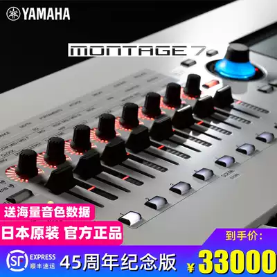 Spot Mountain Leaf Montage7 Synthesizer White 45th Anniversary Edition Montage Music Workstation