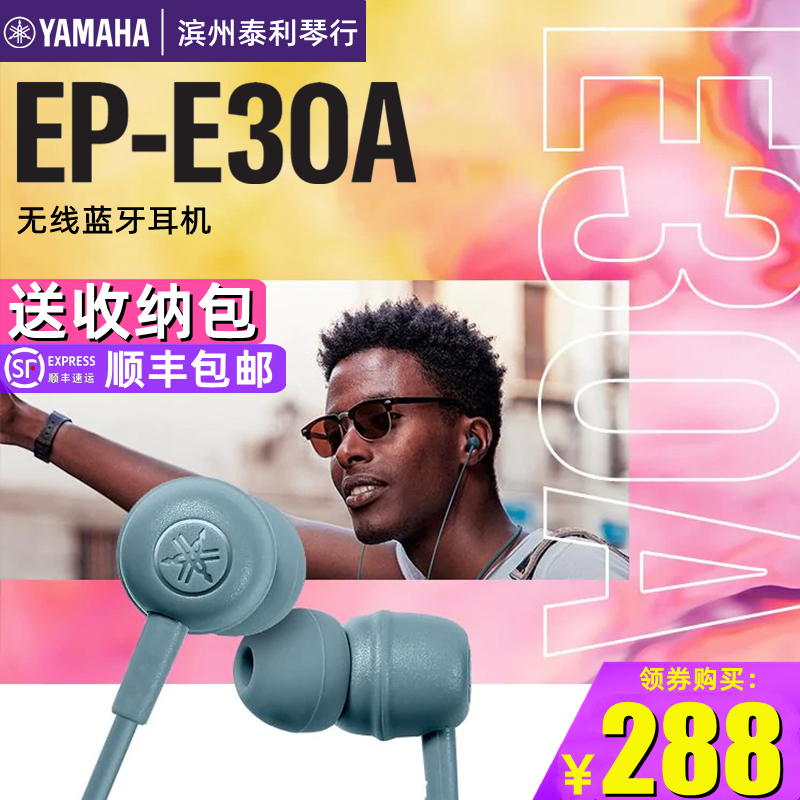 Yamaha Mountain Leaf EP-E30A Wireless sports Bluetooth headset Dual in-ear neck hanging neck running