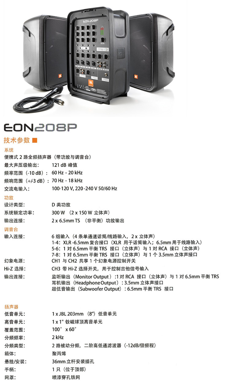 JBL EON 208 P xách tay màn hình chuyên nghiệp loa đàn guitar trống điện tử bàn phím cụ hiệu suất khuếch đại loa sony 5.1