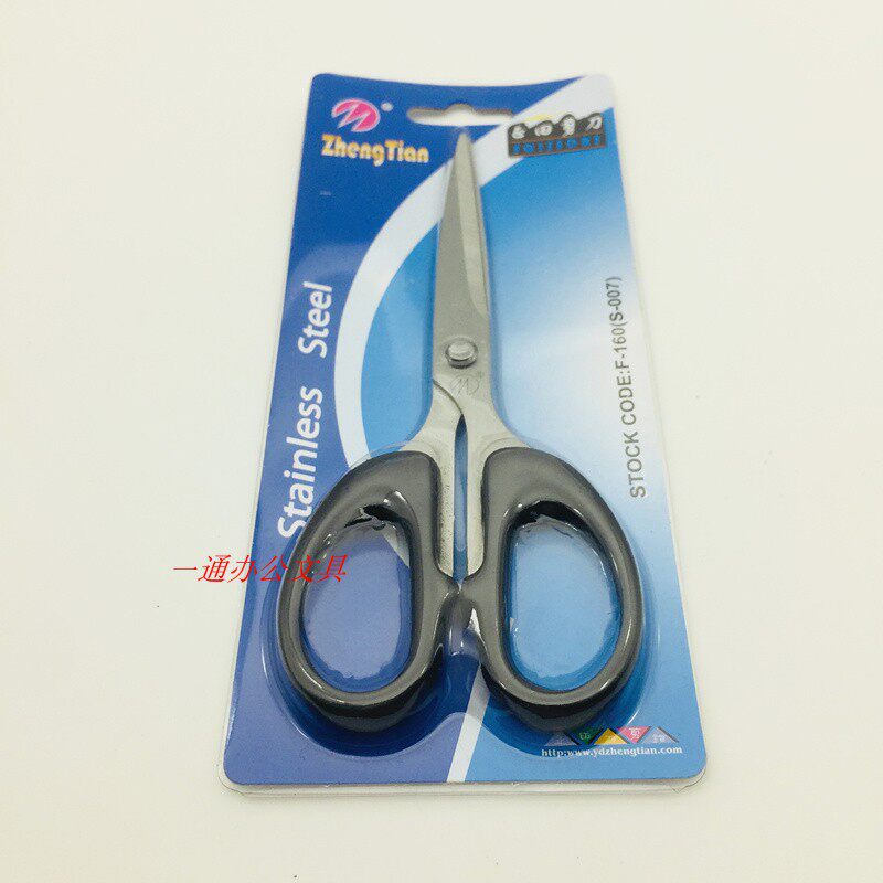 Multifunction Office Scissors Home Diy Multipurpose Student Cut Paper Knife Beauty Work Scissors Stainless Steel Scissors