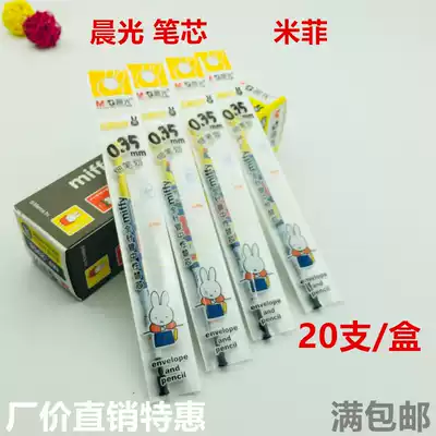 Chenguang neutral refill 0 5 pen head black cartoon Miffy 0 35 Student water-based pen refill 20 packs