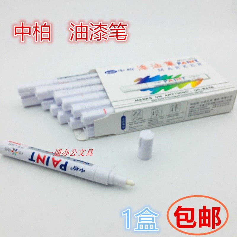 Zhongbai paint pen SP-110 white marker pen does not fade waterproof scratch repair diy tire graffiti paint pen