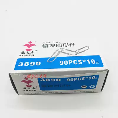 No 3 Loopback needle Binding bookmark clip Loopback needle Small loopback curved needle Buckle needle Small pin