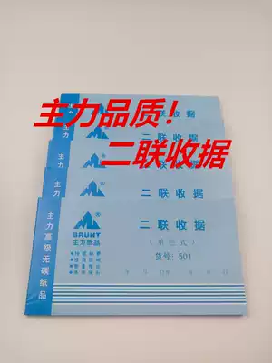 Main collection receipt voucher Fee reimbursement voucher 48k two-union three-union four-union single column multi-column