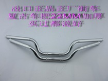 Suitable for Honda CB400 VTR250 Sapphire CB750 1000 CB1300 thickened handlebar faucet